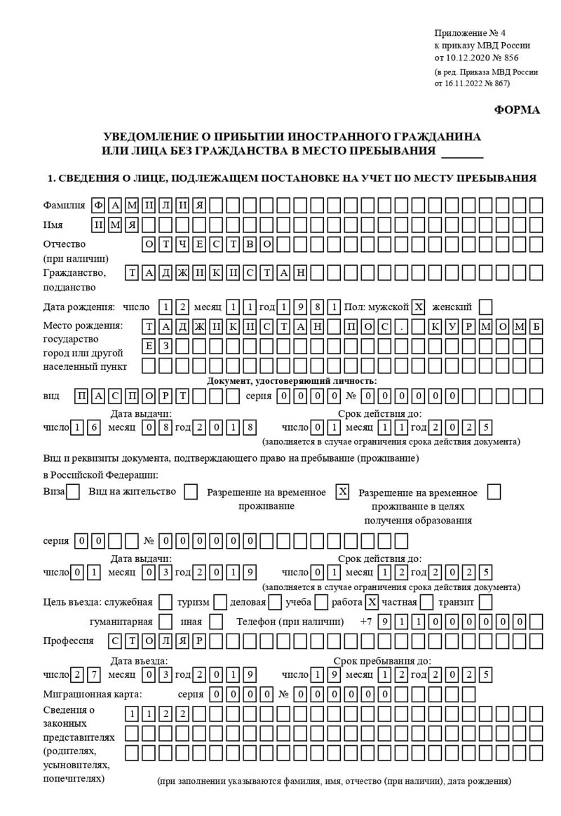 временная регистрация в Асино временная регистрация в Асино