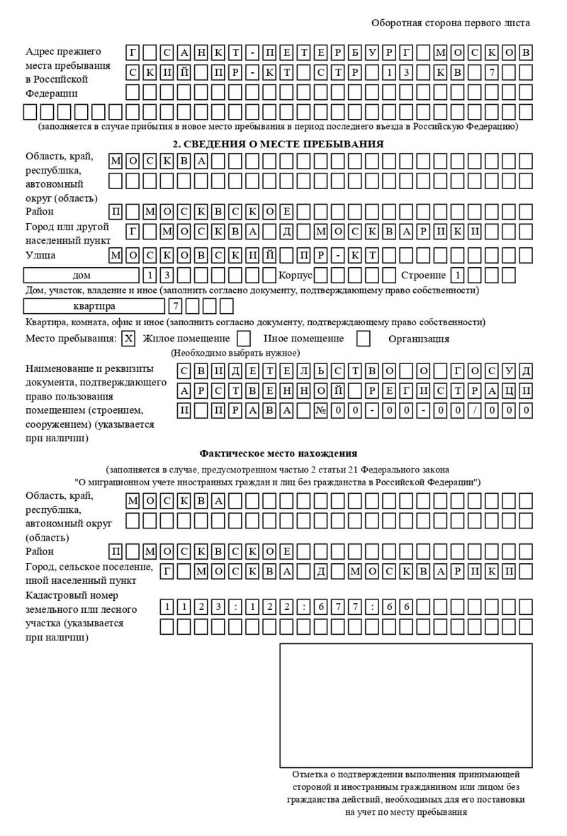 временная регистрация в Асино временная регистрация в Асино